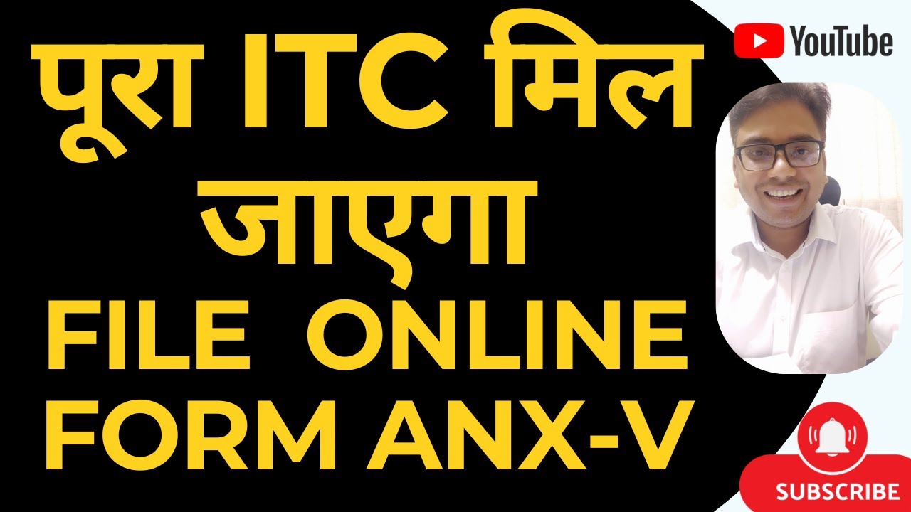 GST PORTAL UPDATE | पूरा ITC मिल जाएगा | FILE NEW ONLINE FORM ANX-V