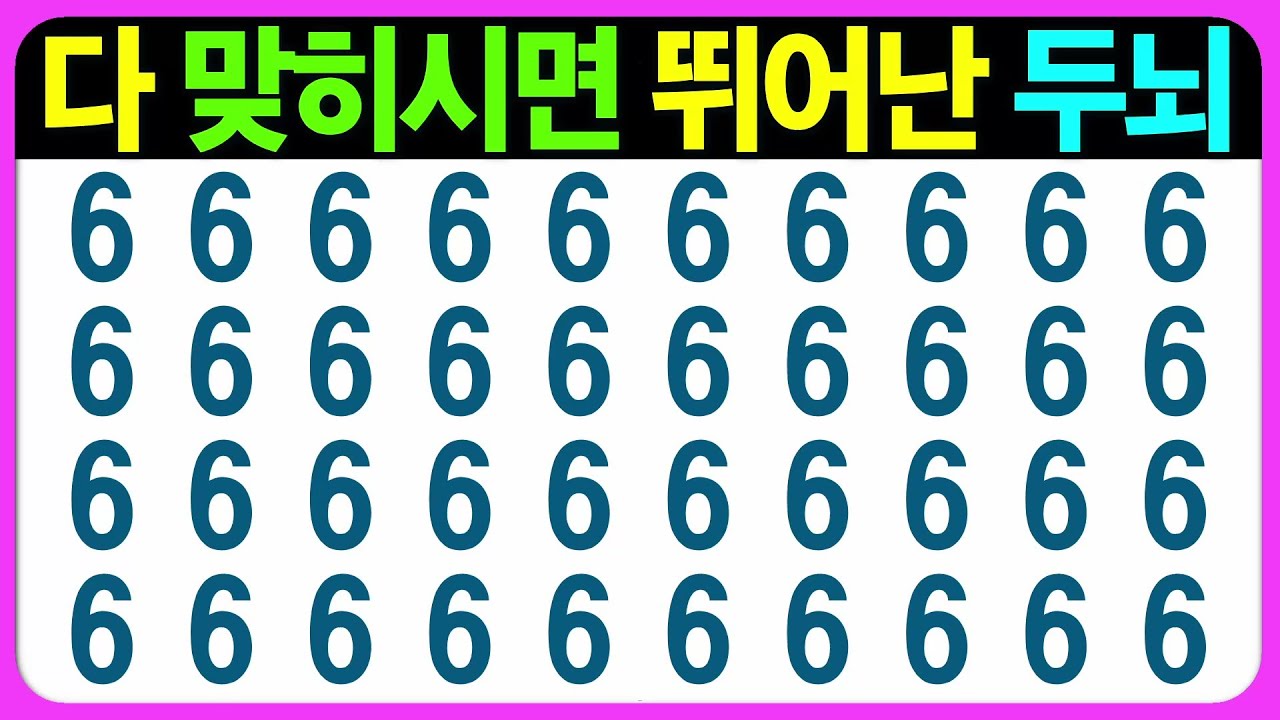 【인지력 편(나형)】다양해요~ 한 가지 종류의 문제만 맞히는 퀴즈가 아닙니다 어르신 퀴즈 치매예방게임 치매예방퀴즈 초성퀴즈 틀린그림찾기 숨은그림찾기 기억력테스트 인지프로그램 인지업