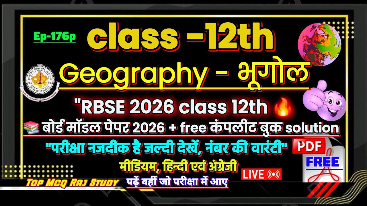 rbse geography 2026 full solution live | shekhawati mission 100 | rbse class 12 geography paper 2026