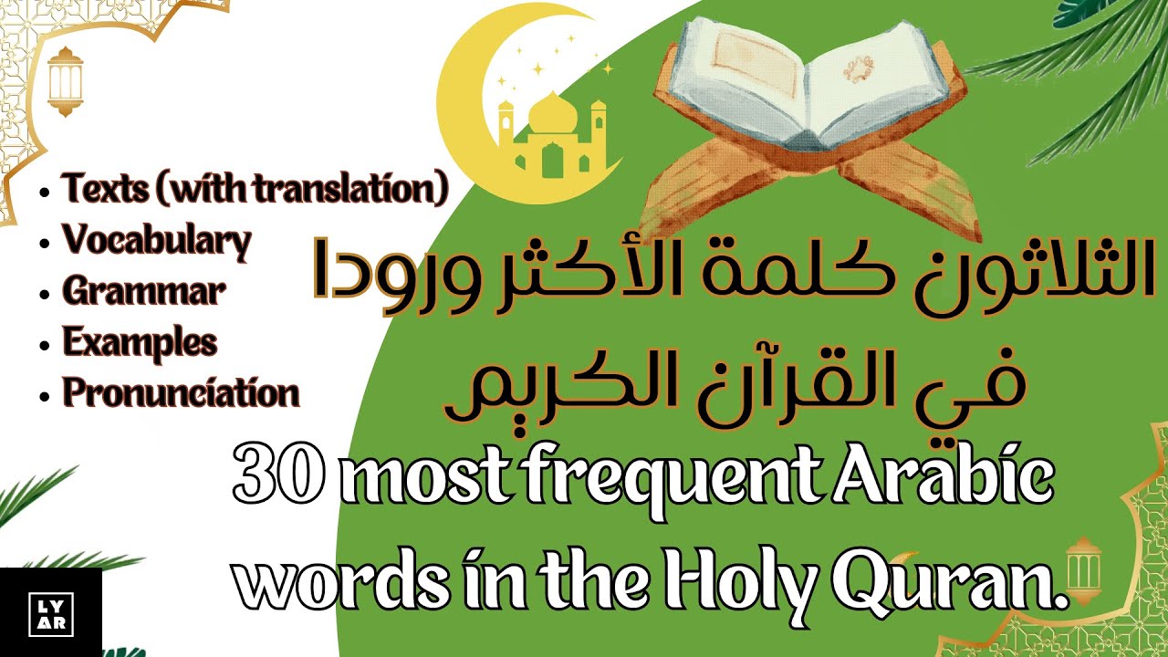 Learn your Arabic: 