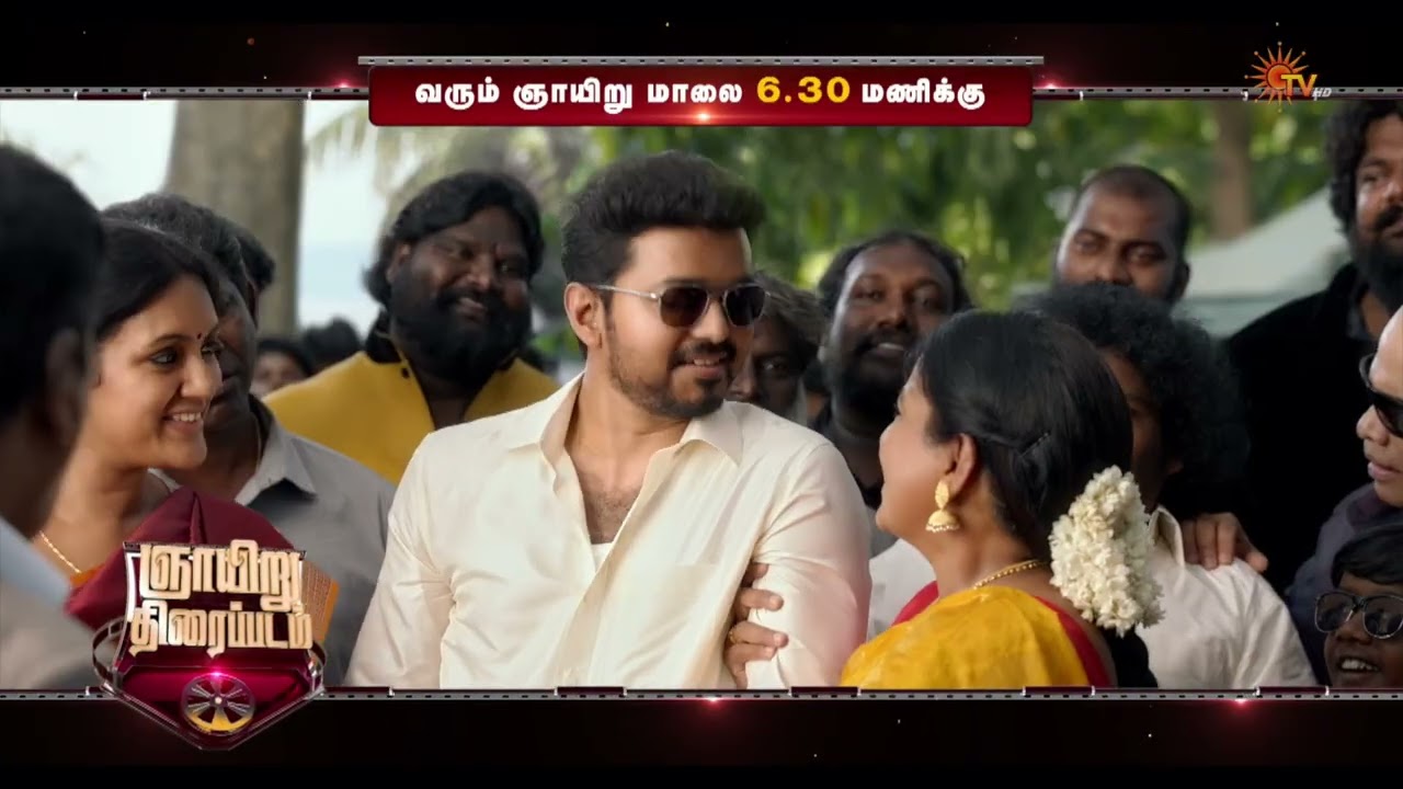 Sunday Movie - Promo | Bigil | 05 June 2026 @6.30 PM | Sun TV