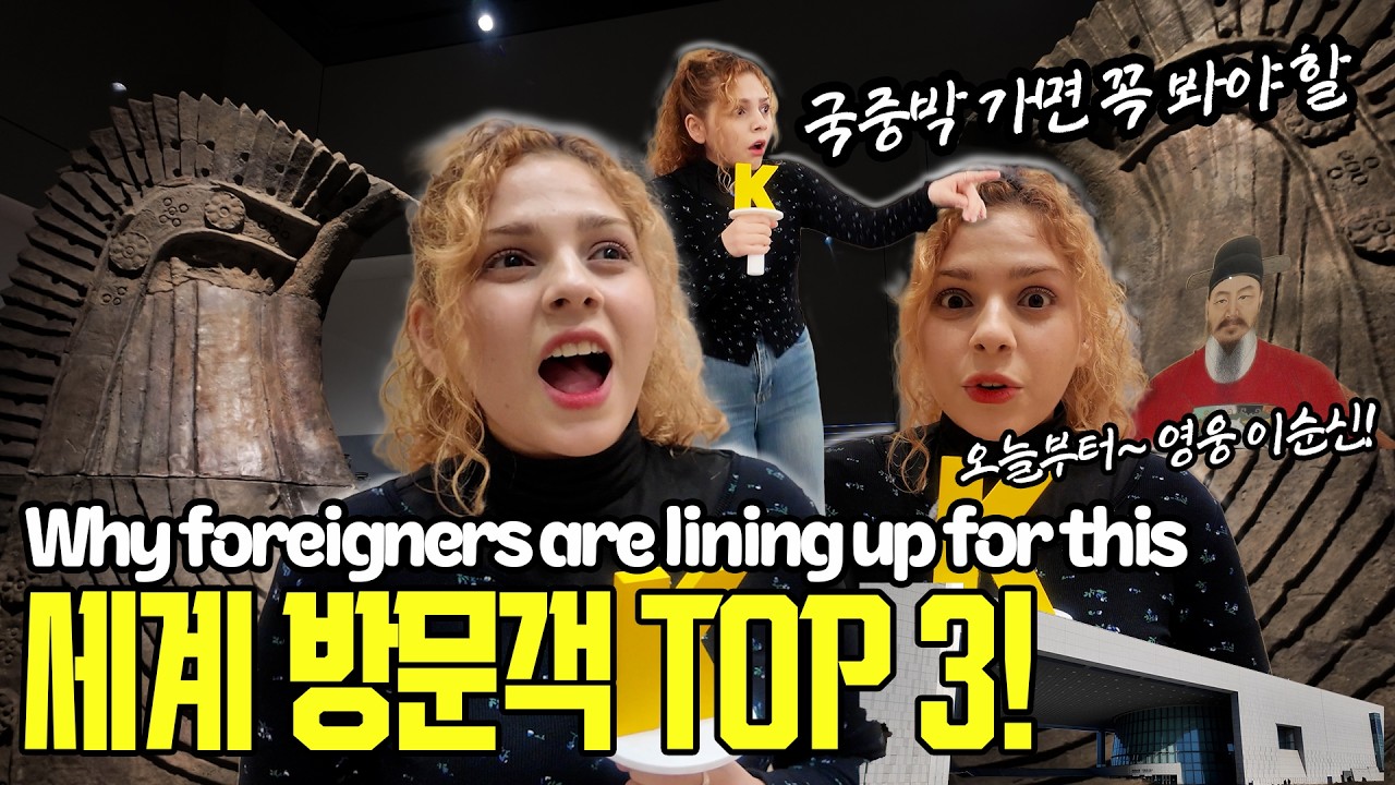 Ep4.루브르 안 부러워요! 외국인들이 '국중박' 보고😱눈 뒤집힌 찐 이유Why Foreigners are GOING CRAZY over Korea's National Museum