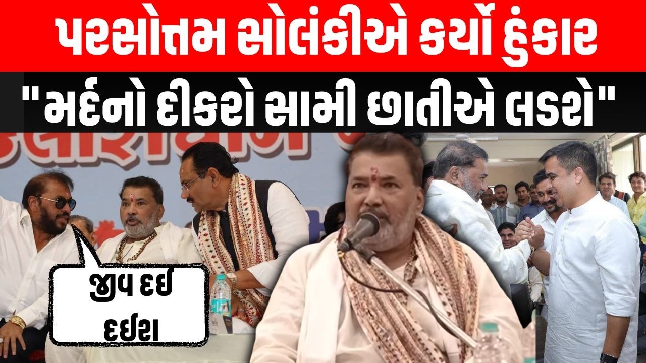 Palitana માં જ્યોતિર્લિંગ  મંદિરોના જીર્ણોધાર પ્રસંગે મંત્રી Parshottam Solanki નું મોટું નિવેદન
