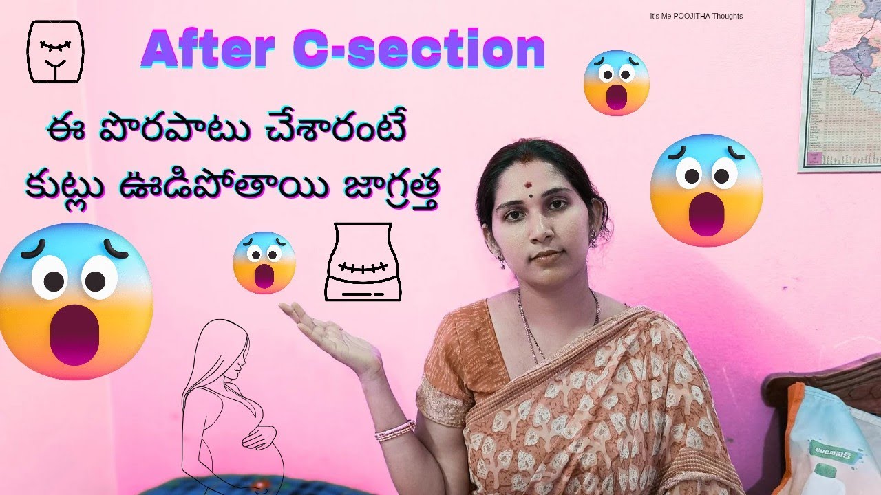 C - section తర్వాత కూర్చోవడం పడుకోవడం ఎలా చేయాలి Live  లో  చూపిస్తా ఈ పొరపాట్లు అస్సలు చేయకండి😫😥