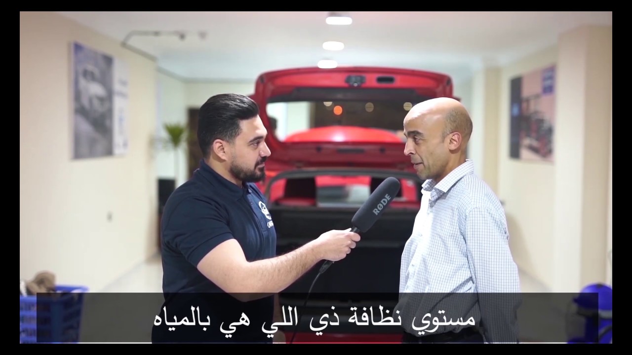 ازاي تعمل مشروع مغسله العربيات بدون استخدام مياه مع كارنوفا