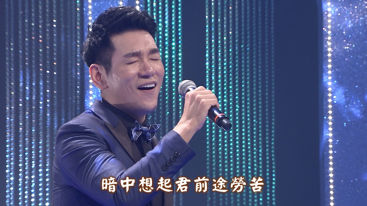 送君情淚—涂晨洋