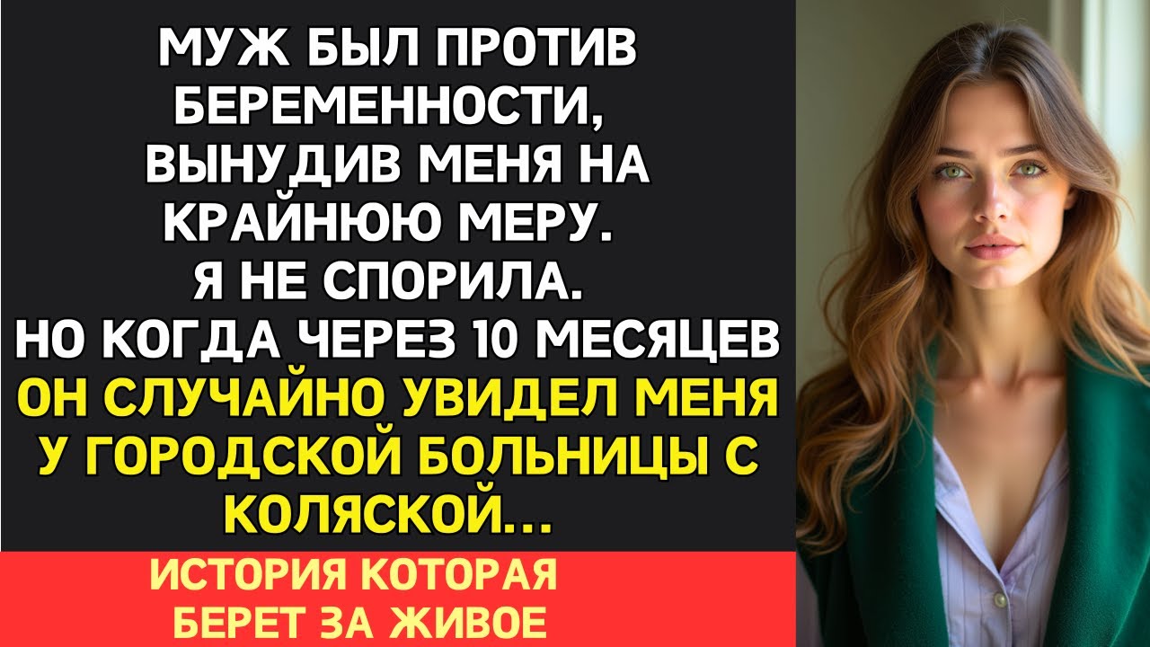 Через 10 месяцев после развода он встретил её с МЛАДЕНЦЕМ на руках… и понял, что в тот день...