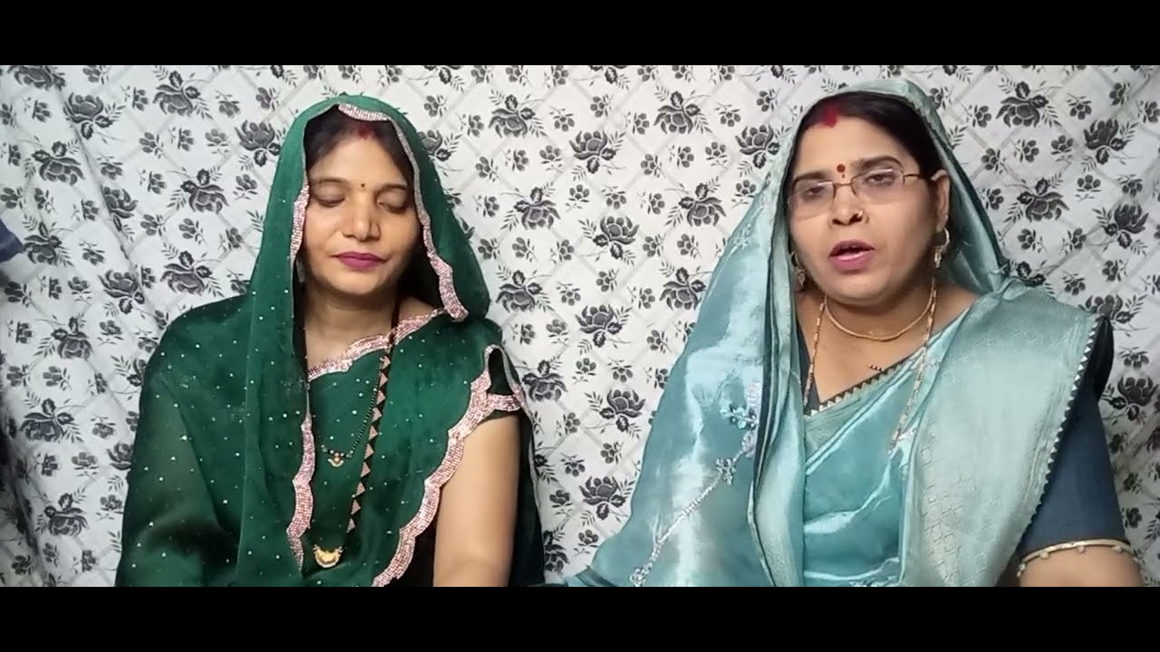 चुरवा भुंसवा में चोरावै हो ससुइया हमरी न हो जेठनिया | कहरवा गीत|मीना यादव2026#song#trending#lokgeet