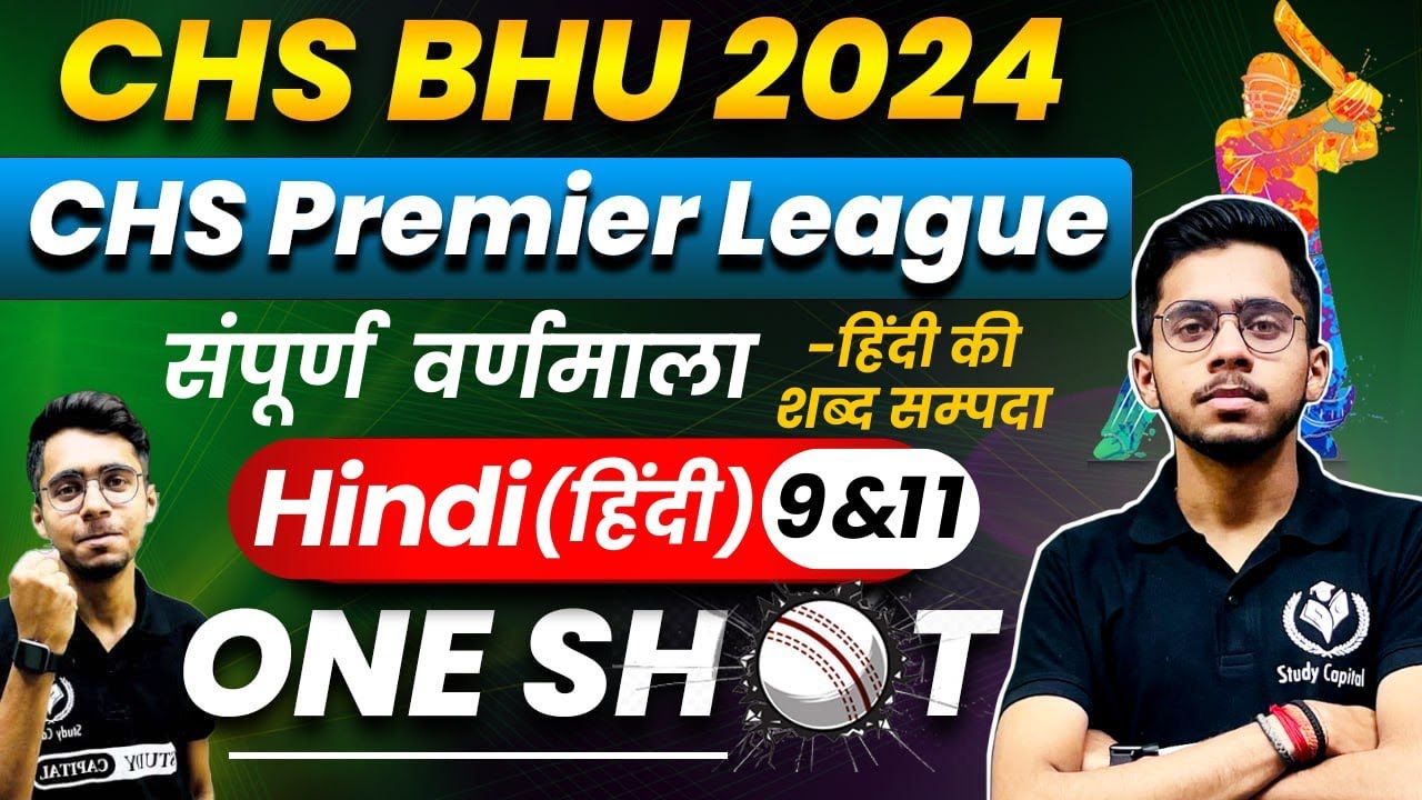 CHS BHU 2024 सम्पूर्ण वर्णमाला in One Shot | CLASS 9th, 11th | HIND | CHS STUDY CAPITAL | Vipul Sir