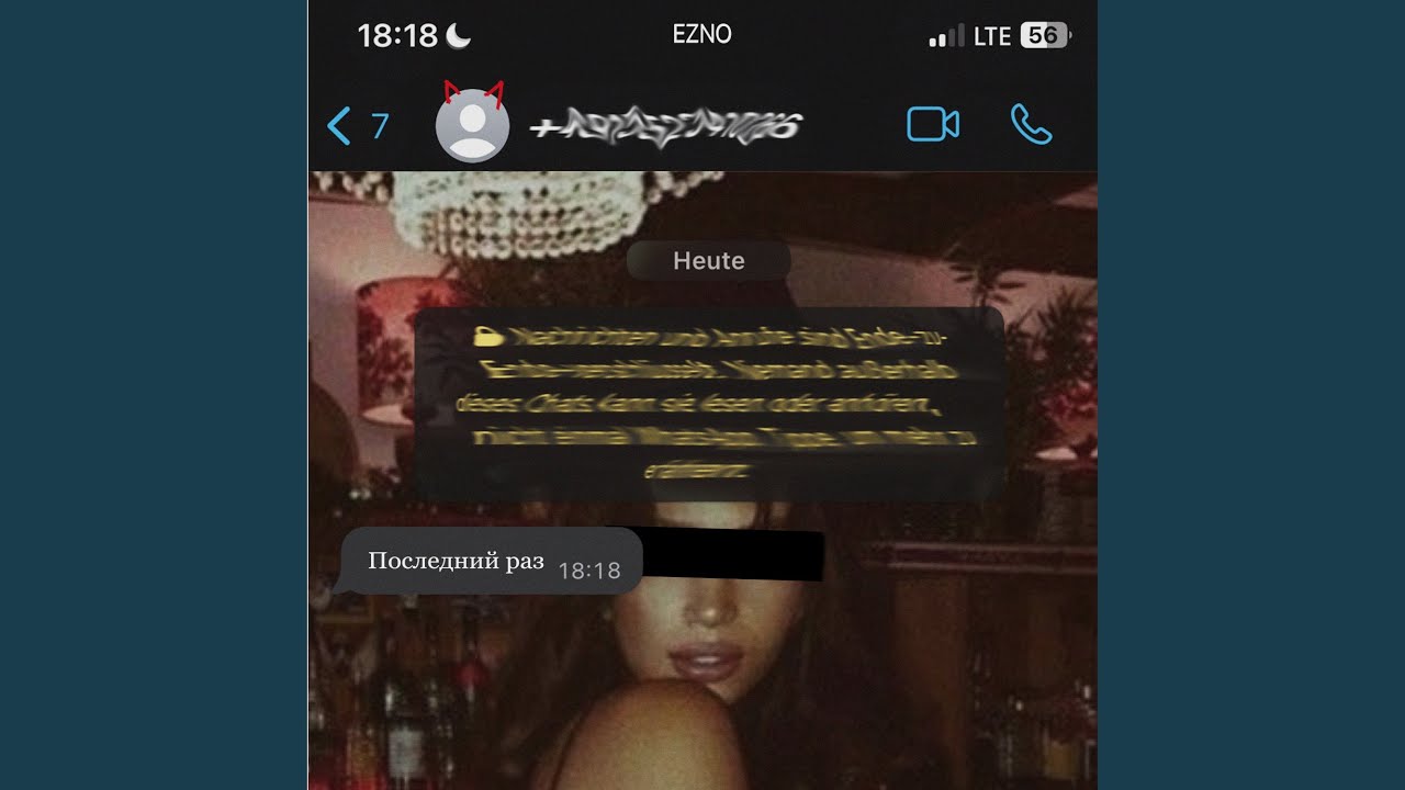 Letztes Mal (последний раз)