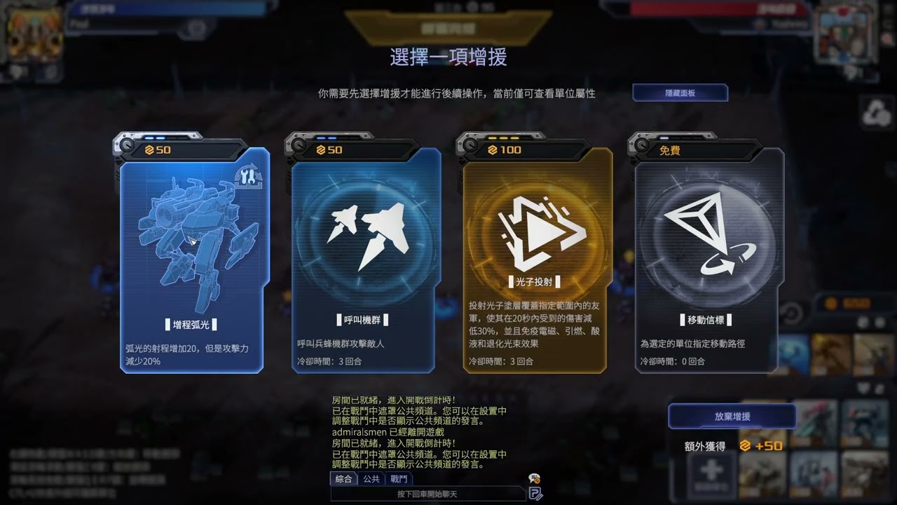 【夜晚星空】回來玩 長弓+狂蠍還是好強(長弓專家VS犀牛專家)｜鋼鐵指揮官｜戰術自走棋類型｜遊玩紀錄0217-1