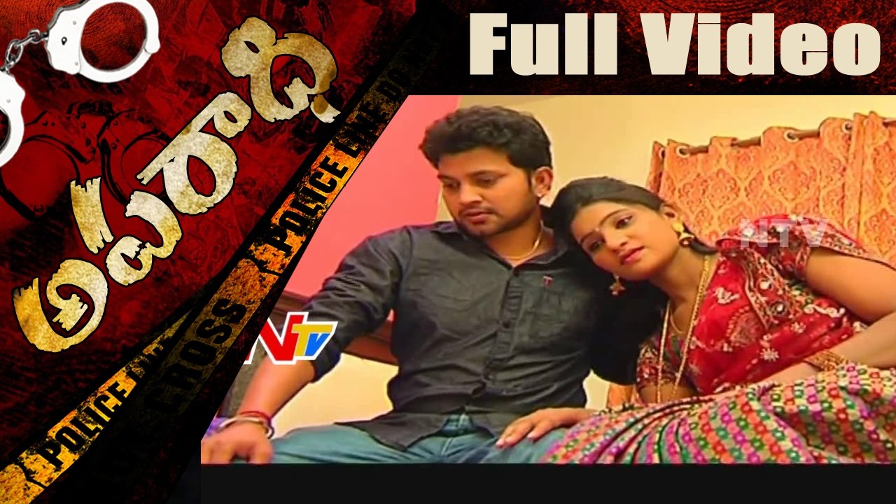 కంత్రి కుర్రాడి వల్ల అమ్మాయికి ఎదురైనా సవాళ్లేంటి? || Aparadhi || Full Video || NTV