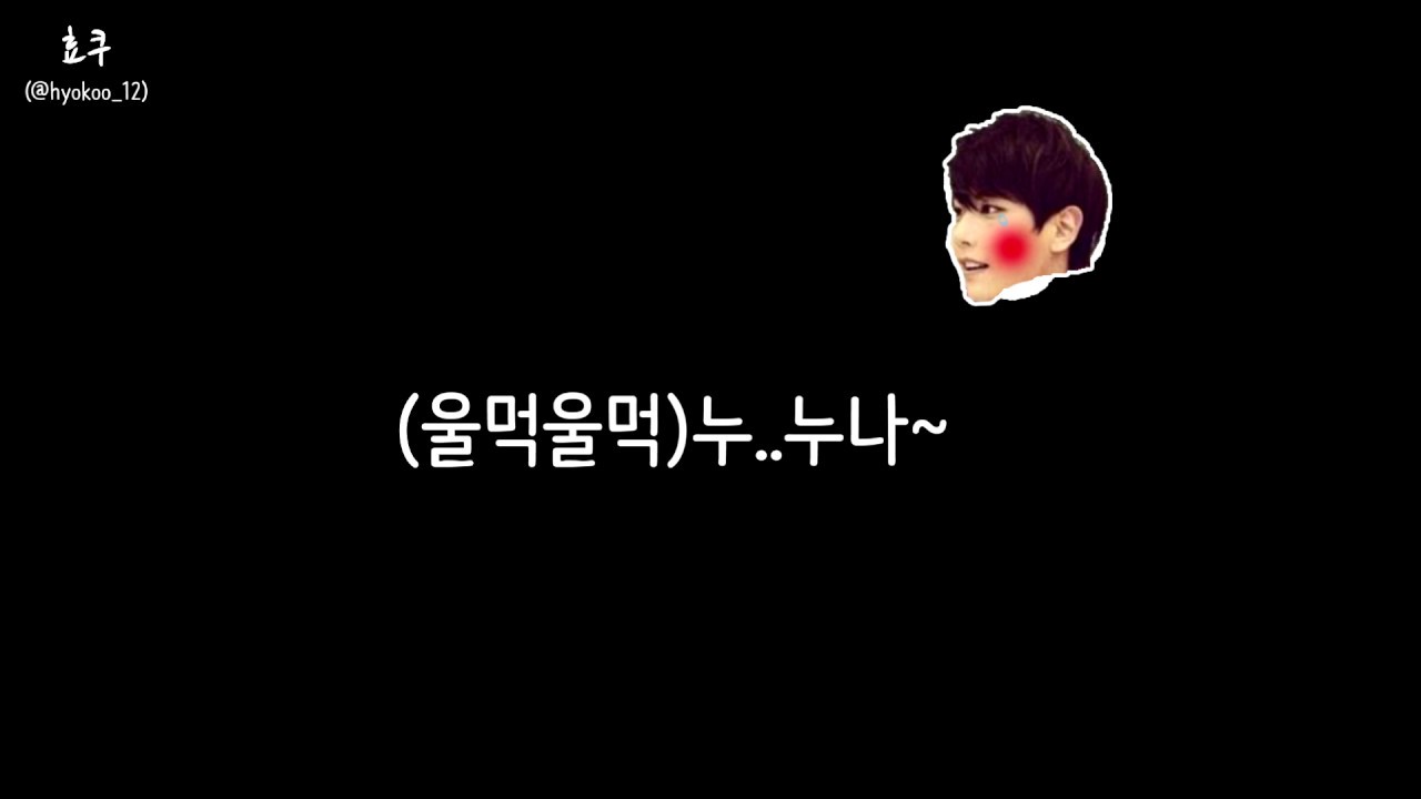[라디오] 박효신 - 누나의 장난에 속은 귀여운 남동생