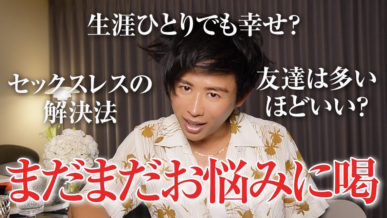 【お悩み】小田切ヒロの処世術！仕事・恋愛・人間関係・人生とか色んなお悩みに答えていくわよ〜🤍