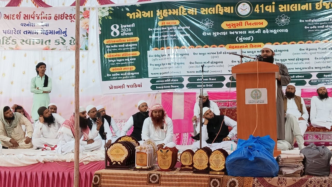 Jamia mohammadiya salfiya salana ijlas 2026 