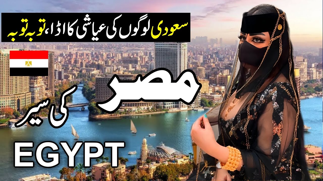 Travel to Egypt|Complete History and Documentary About Egypt in urdu hindi