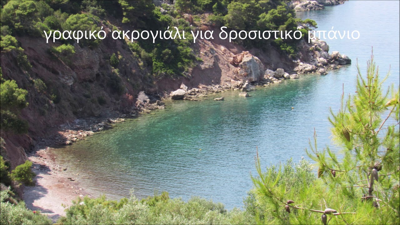 Alkyoni-taverna Σχοινος Κορινθιας