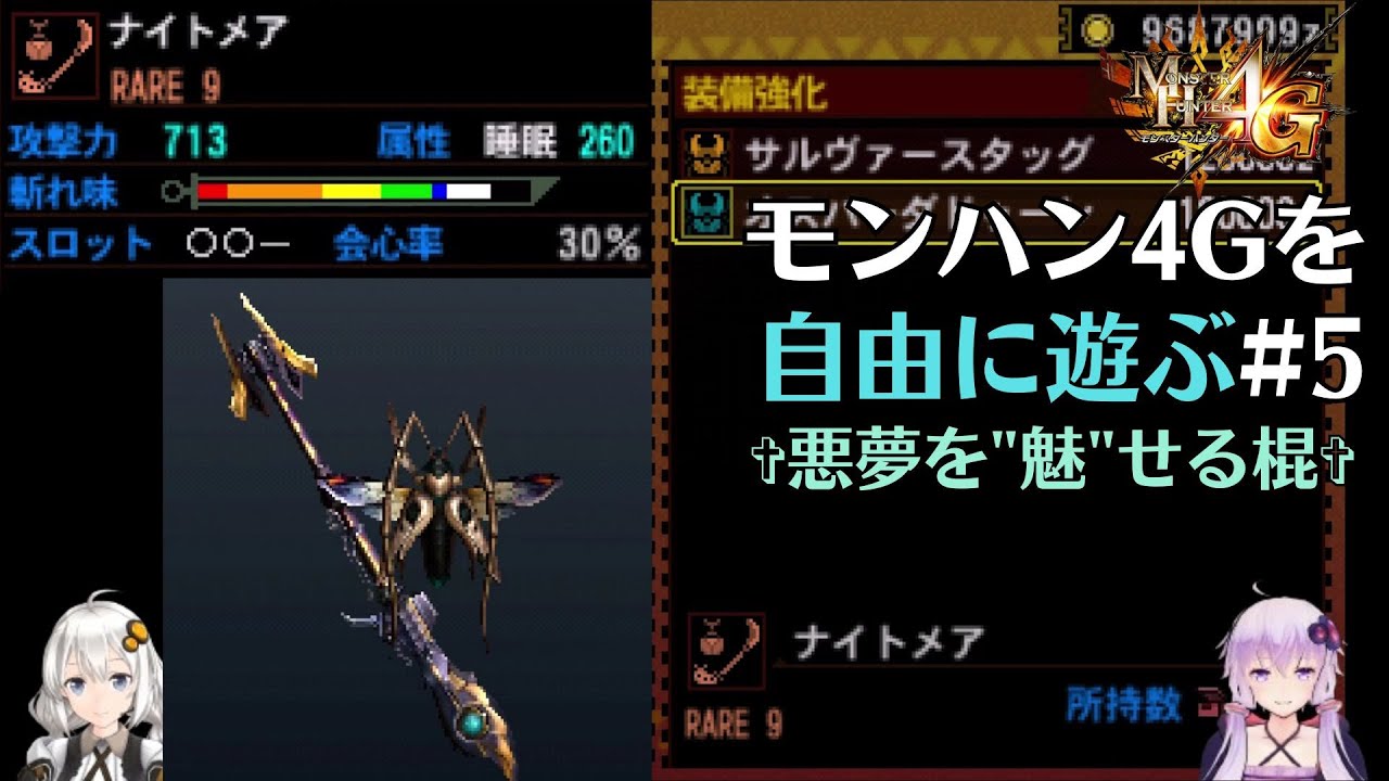 【MH4G】オンライン時代、たまに見かけた謎武器　4Gを自由に遊ぶpart5【VOICEROID2】