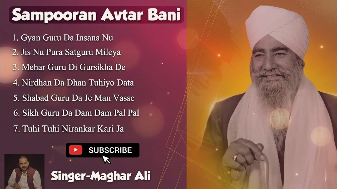 Sampooran Avtar Bani || Full Album || Maghar Ali || संपूर्ण अवतार बानी || ਸੰਪੂਰਨ ਅਵਤਾਰ ਬਾਣੀ