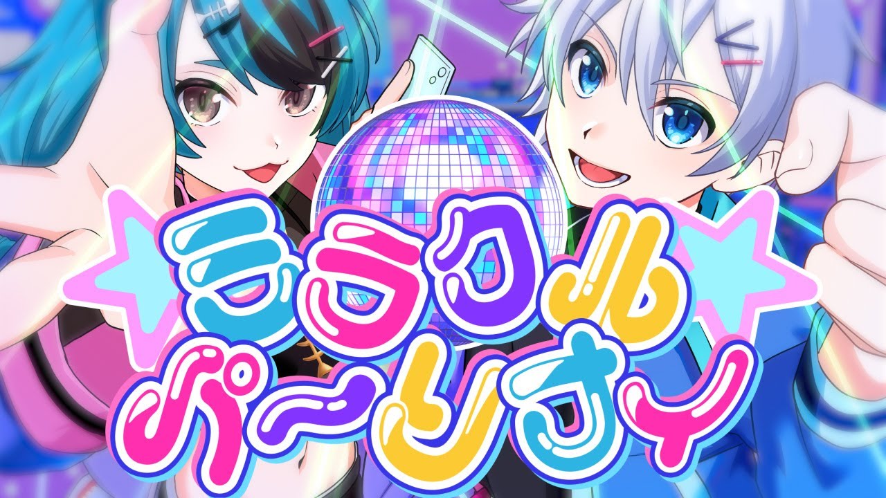 ミラクルパーリナイ / 蒼空ユニバース 喜多村もきゅ丸 【オリジナル曲MV】
