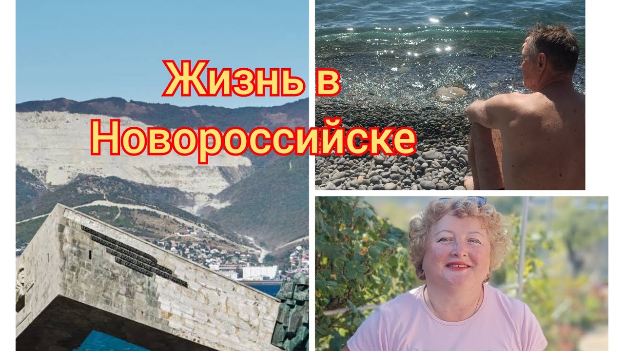 476/НЕСКОЛЬКО ДНЕЙ ИЗ ЖИЗНИ В НОВОРОССИЙСКЕ/ПЕРЕЕХИ НА ЮГЕ 👋