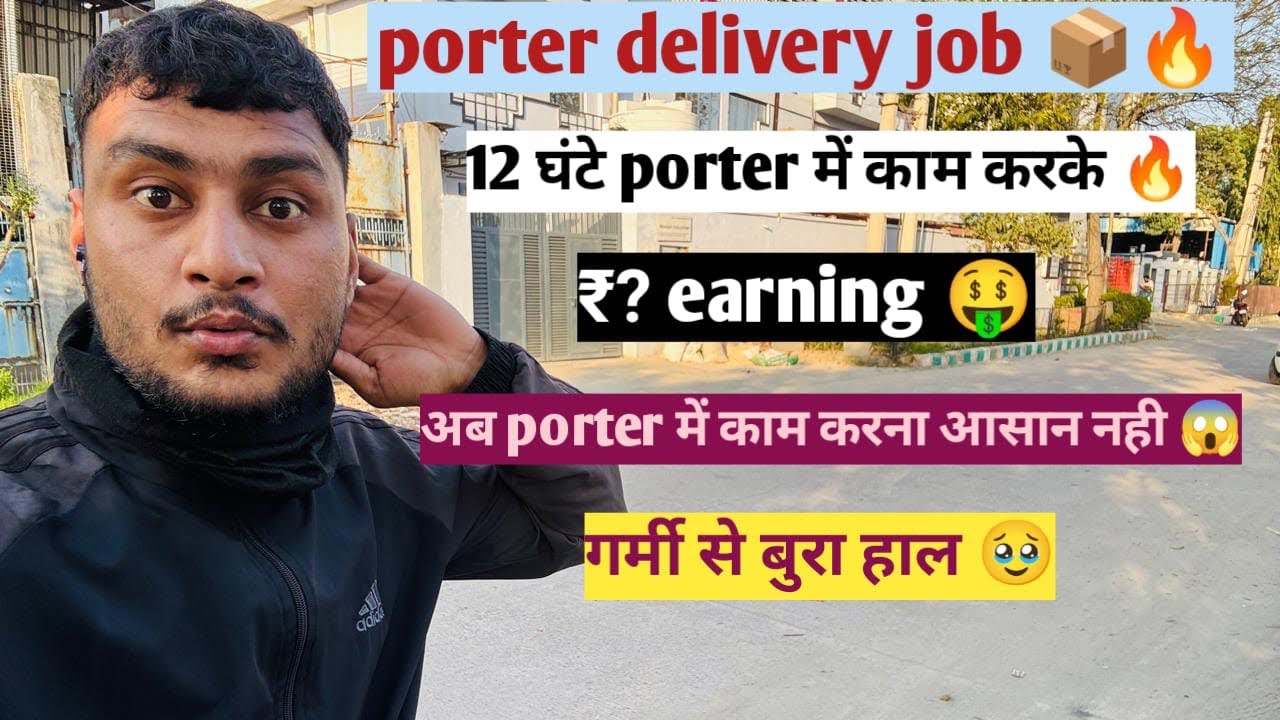 Porter parcel delivery 📦 🔥#आज तो गर्मी 🥵 से हालत ख़राब हो गई 🥵#porterdeliveryboy #viral #porter 