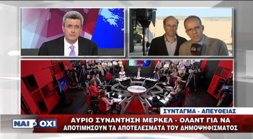 Δημοψήφισμα 5.7.2015 - 2ο μέρος