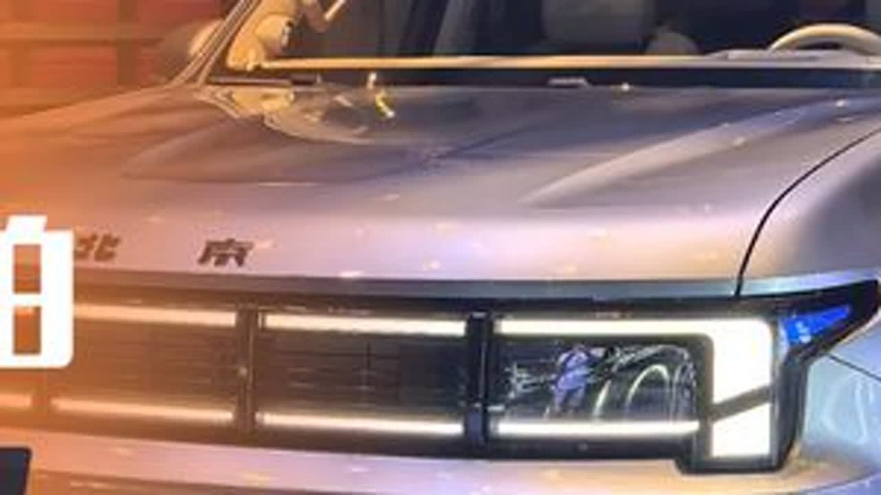 BJ60雷霆魔核电驱版+BJ40魔核电驱版静态拍摄 #越野车 #SUV #bj60 #新能源汽车 #懂车帝
