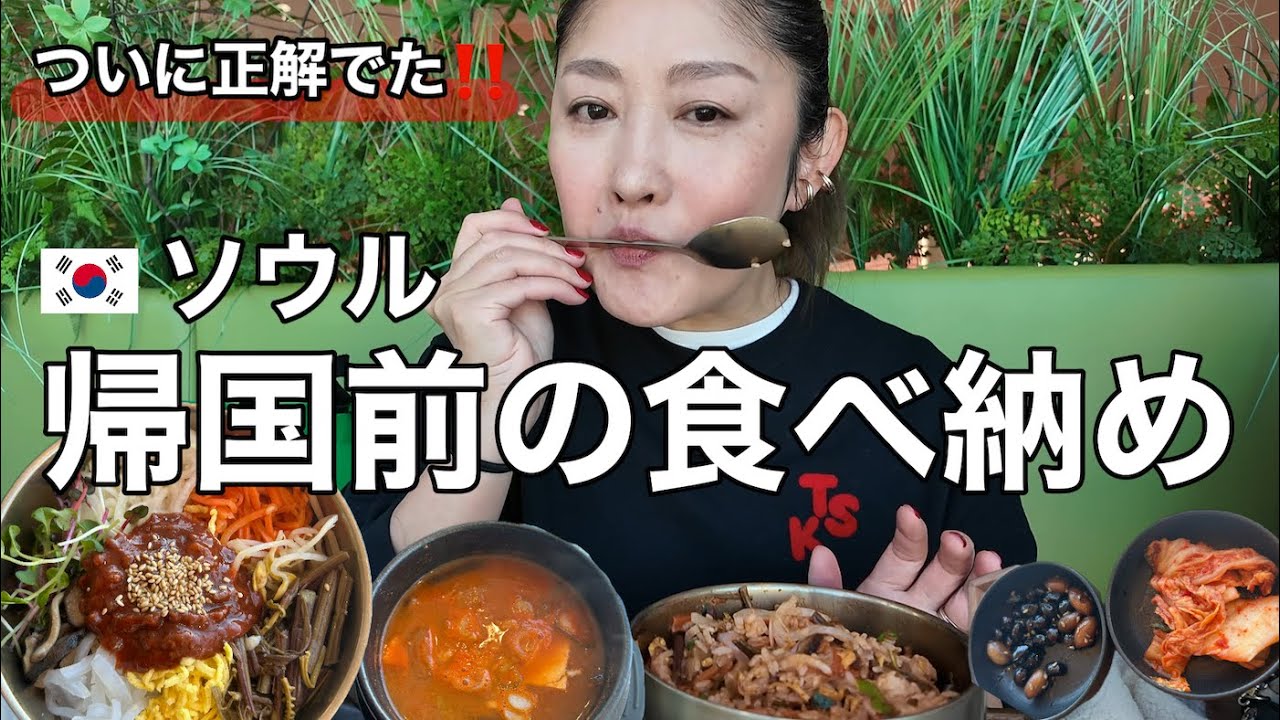 【最終日決定版】ソウル駅フードコートぐるっと紹介｜帰国日のスケジュール迷ってる人は見てみて