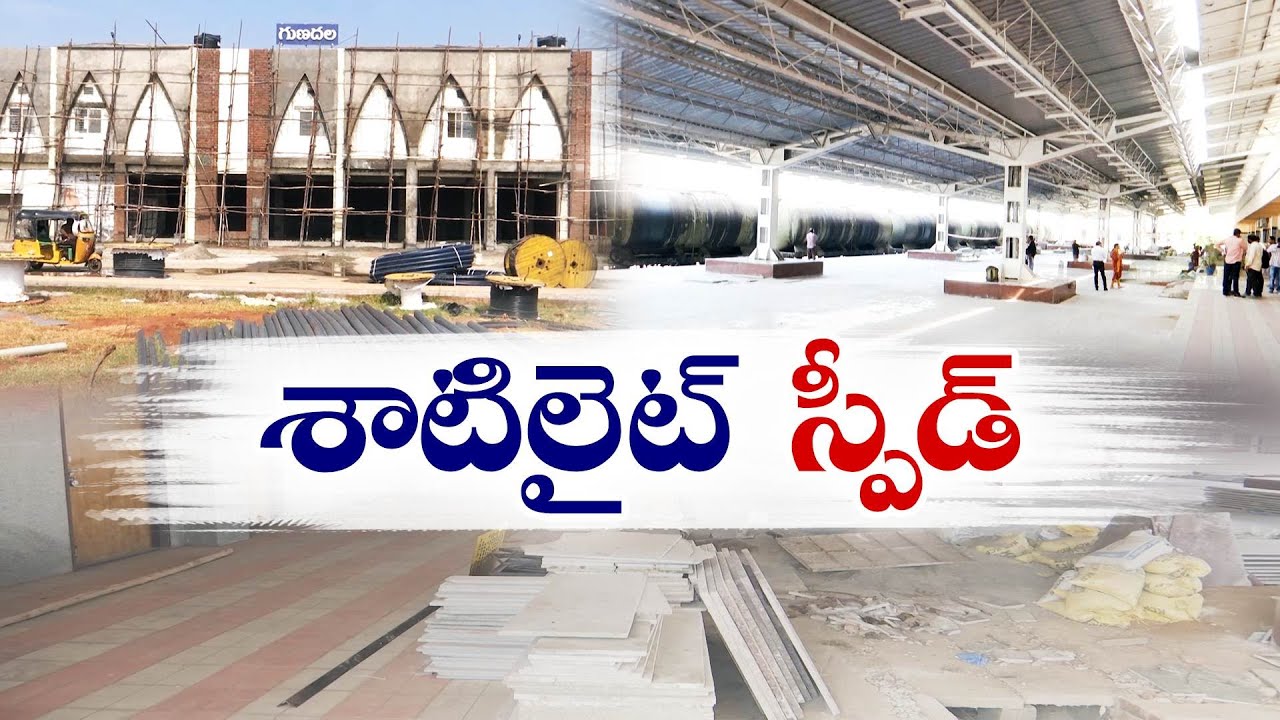 శాటిలైట్‌ స్టేషన్‌గా గుణదల రైల్వే స్టేషన్‌ | Gunadala Railway Station as Satellite Station