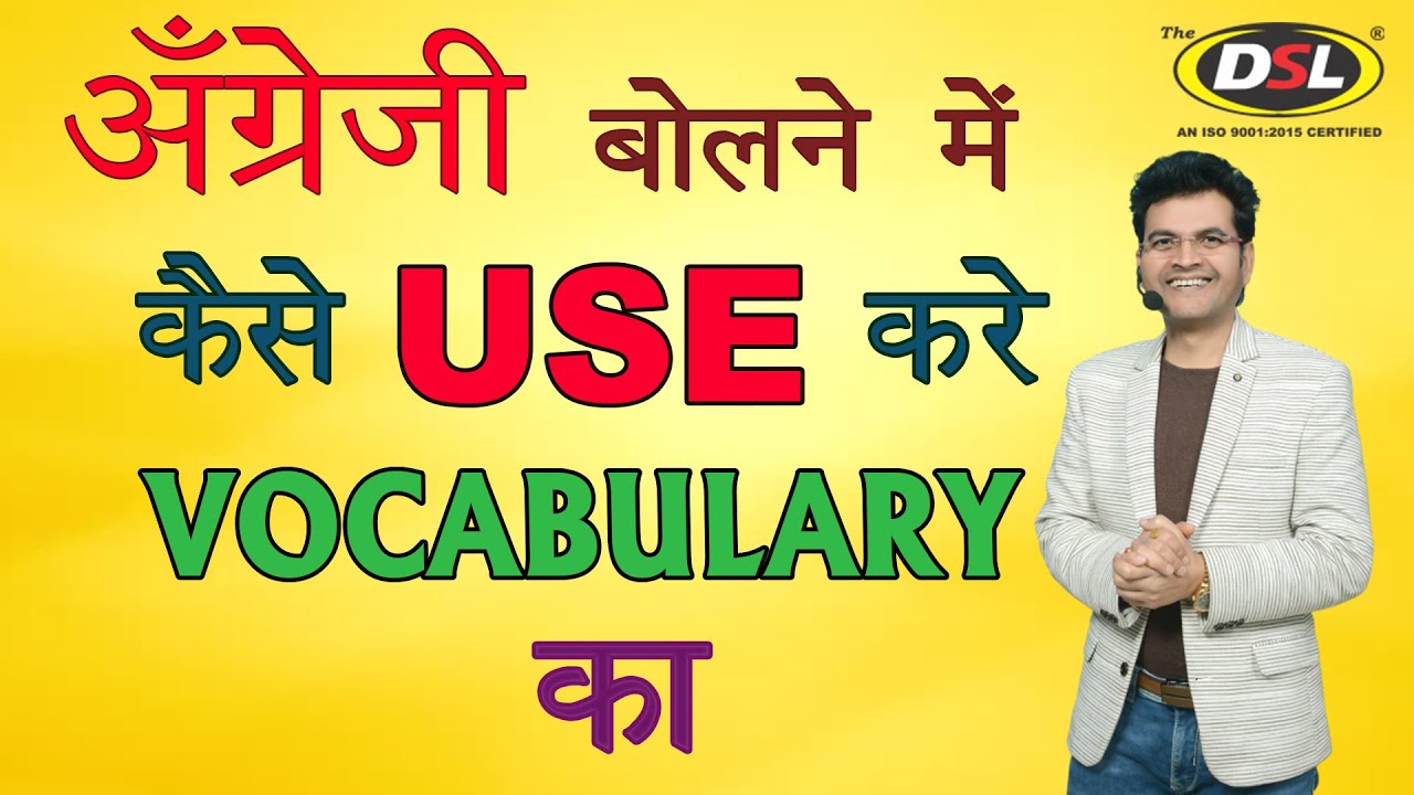 Most Important Vocabulary for Spoken English for SSC, CGL, Bank PO, UPSC, CDS, NDA by Dharmendra Sir