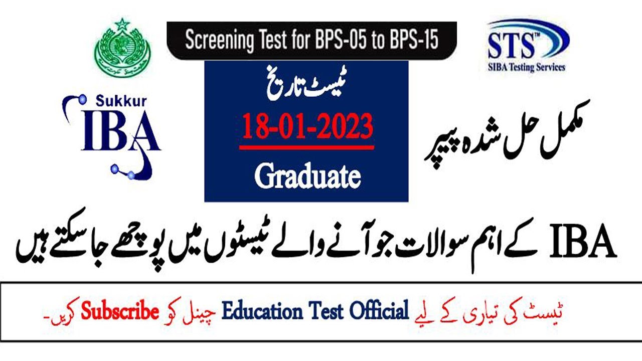 IBA STS Graduation Category Screening Test Past Paper 18/01/2023 |IBA 5 to 15 18-1-2023 Solved Paper