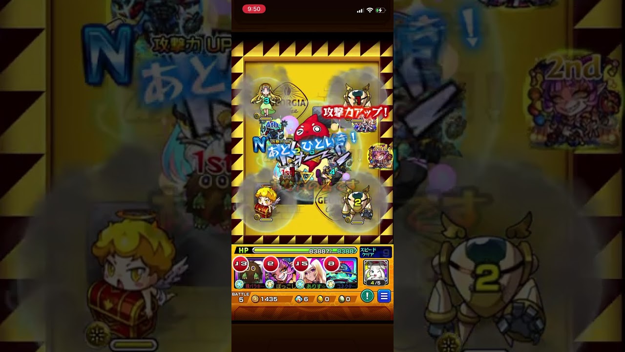 【モンスト】ジョージアコラボの称号狙いでコラボクエストを周回。