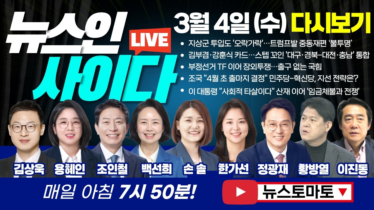 장동혁 