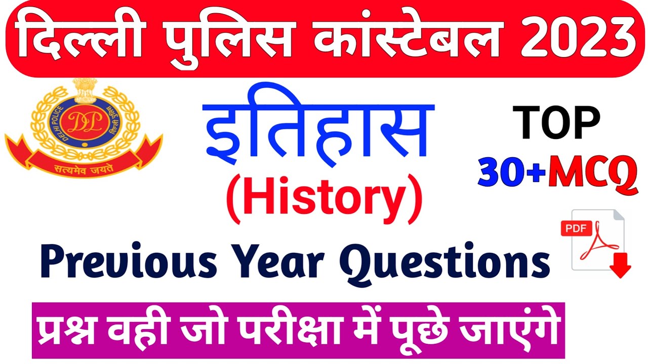 Delhi Police Constable 2023 |  History PYQ | Delhi Police gk gs classes