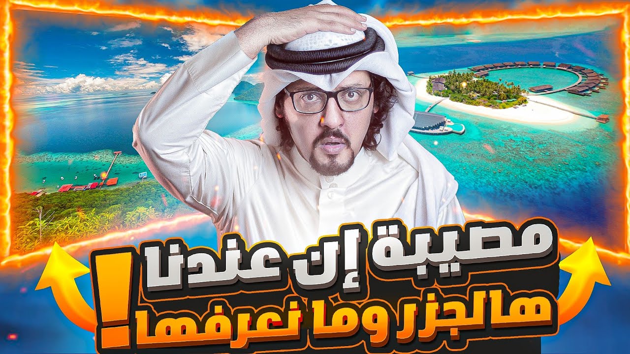 أجمل جزيرة طبيعية في كل دولة عربية 🏖🏝 | 19 جزيرة 🔥