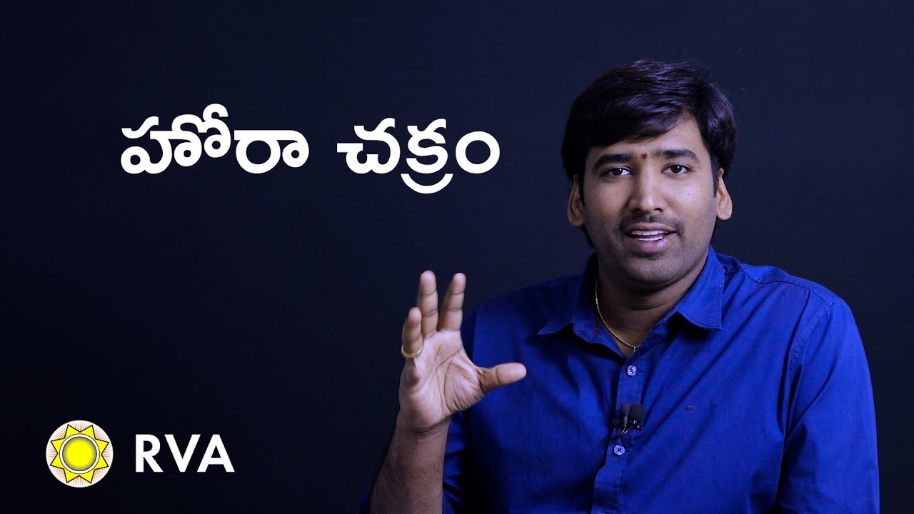 D2 - Hora Chart | Divisional Charts in Astrology | Learn Astrology in Telugu | ep98