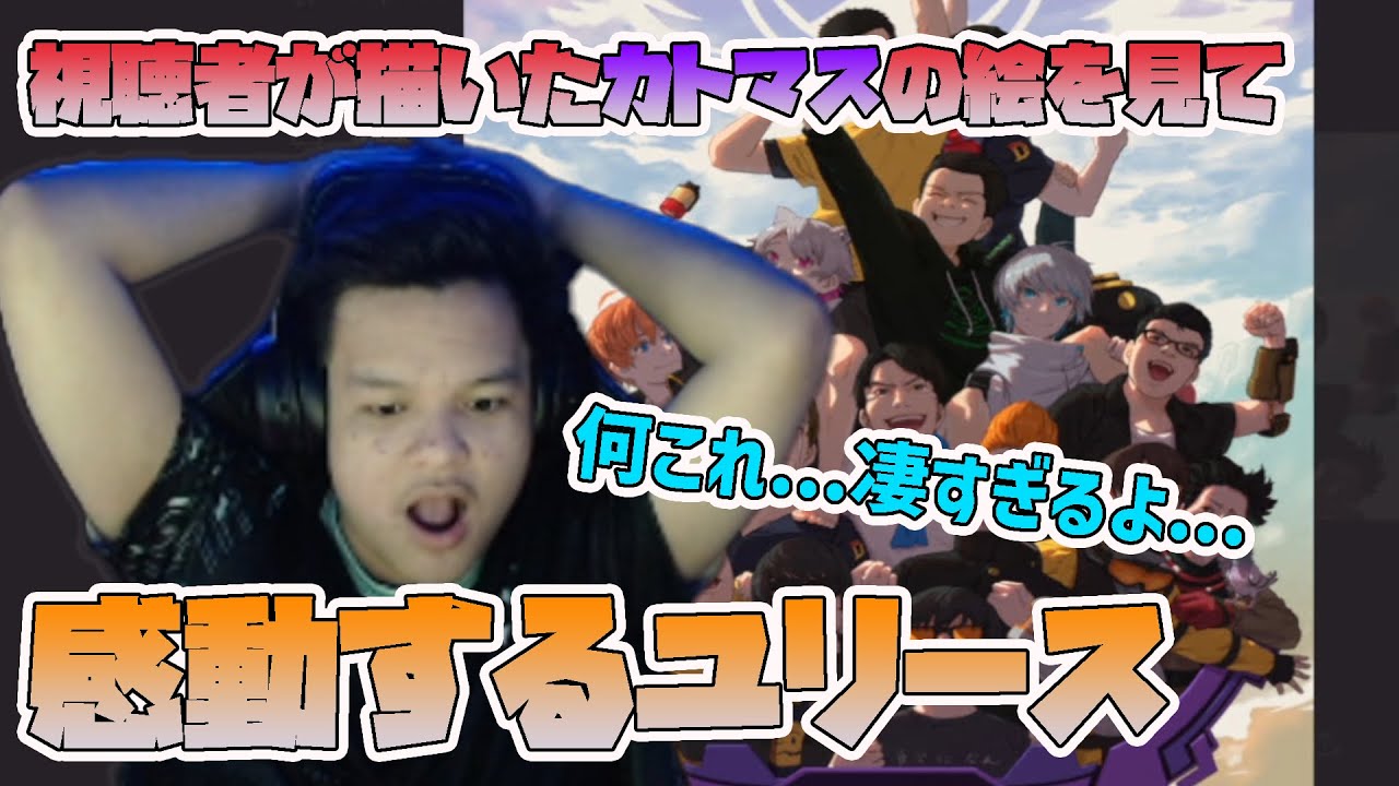 【CHATTING】WATCHING PICTURE OF KATOMAS WITH VIEWERS【Euriece】