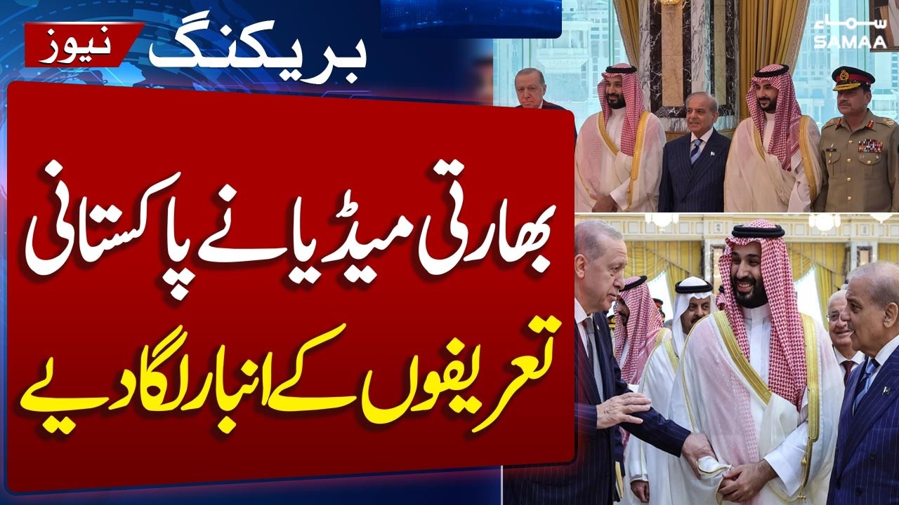 Saudi Arabia, Turkey, Pakistan defence Pact | Indian Media Praises Pakistan Role
