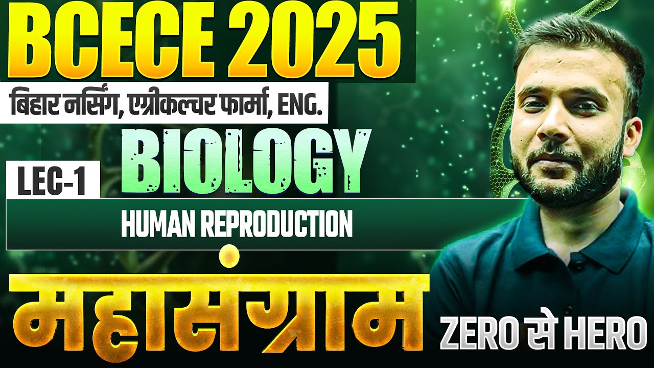 BCECE MAHASANGRAM 2025 || BIOLOGY || HUMAN REPRODUCTION LECTURE-01 || BIHAR BCECE EXAM 2025