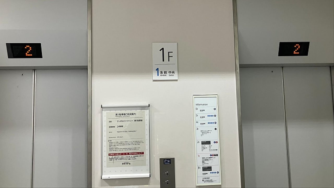 【非接触ボタン】サッポロファクトリー　1条館の中央エレベーター　（右側）