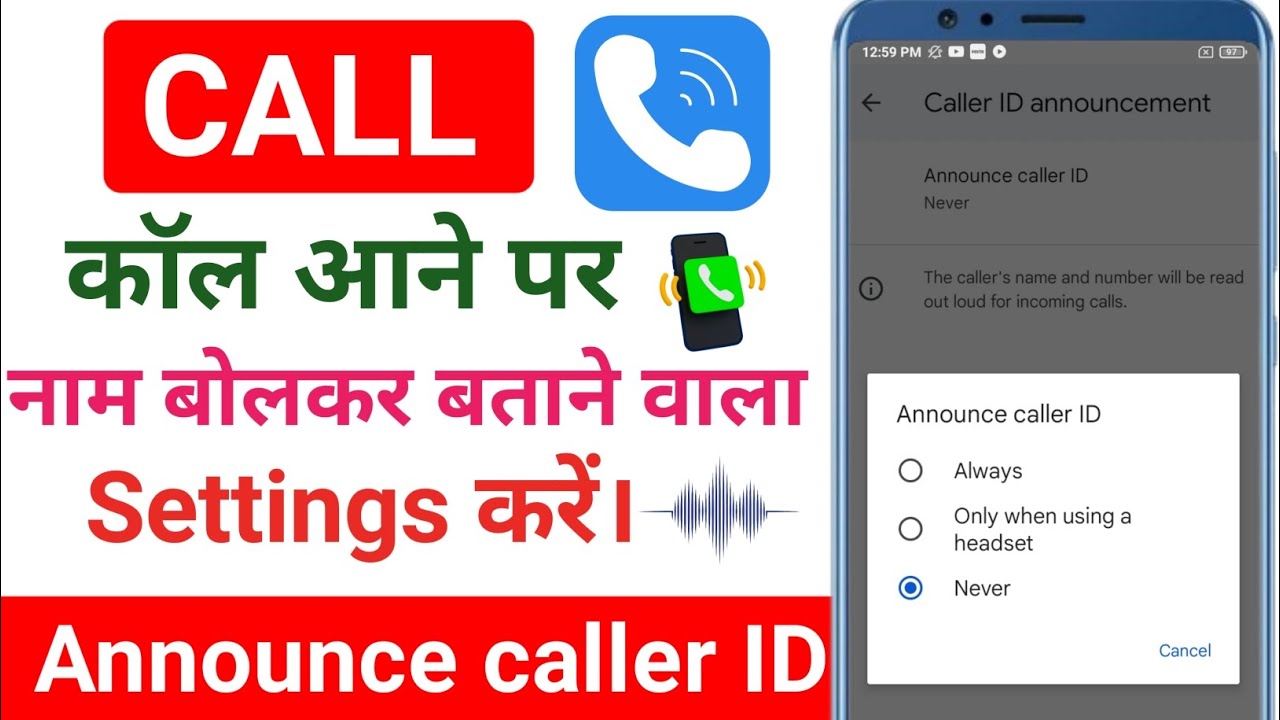 Caller announcement setting। How to turn on Caller Announcement ID। Call announcement ID । 