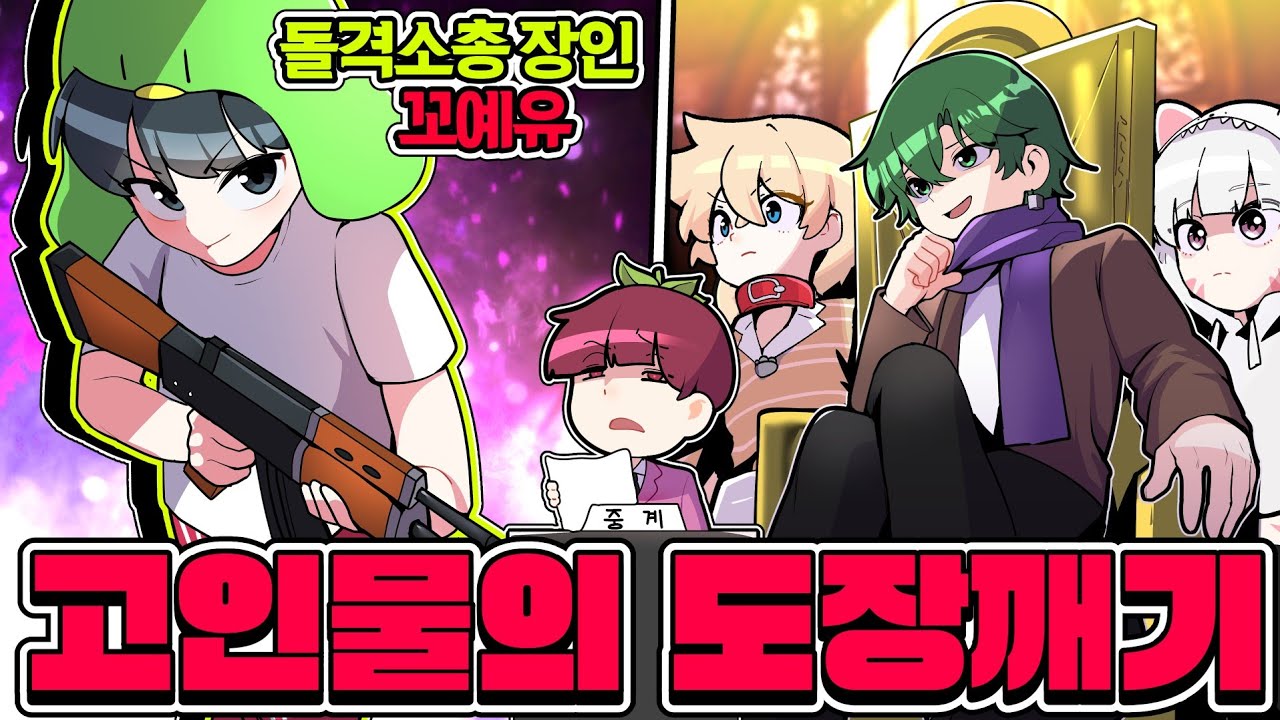 🔥돌소장인 꼬예유 🆚 코아TV 5명🔥최초의 기록을 만들어 버린 꼬예유 ㄷㄷ