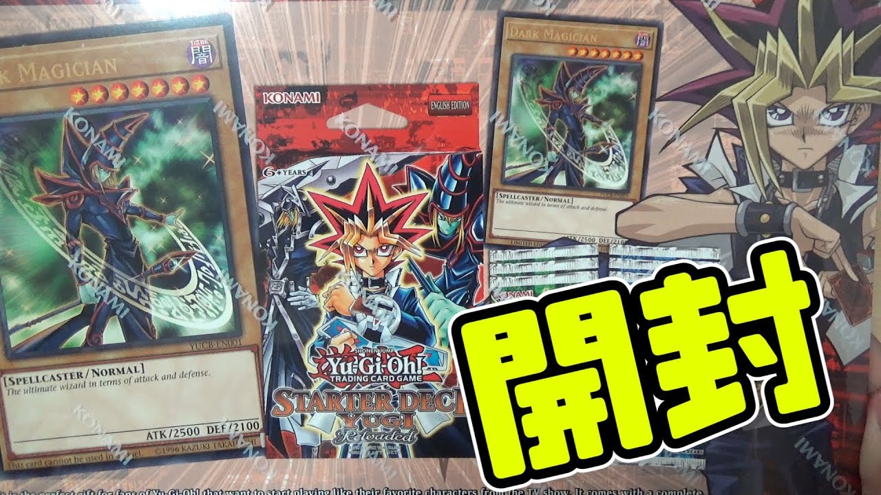 【遊戯王】「遊戯」ファンならたまらない海外限定コレクターボックスを開封！ / Yugi's Collector BOX opening