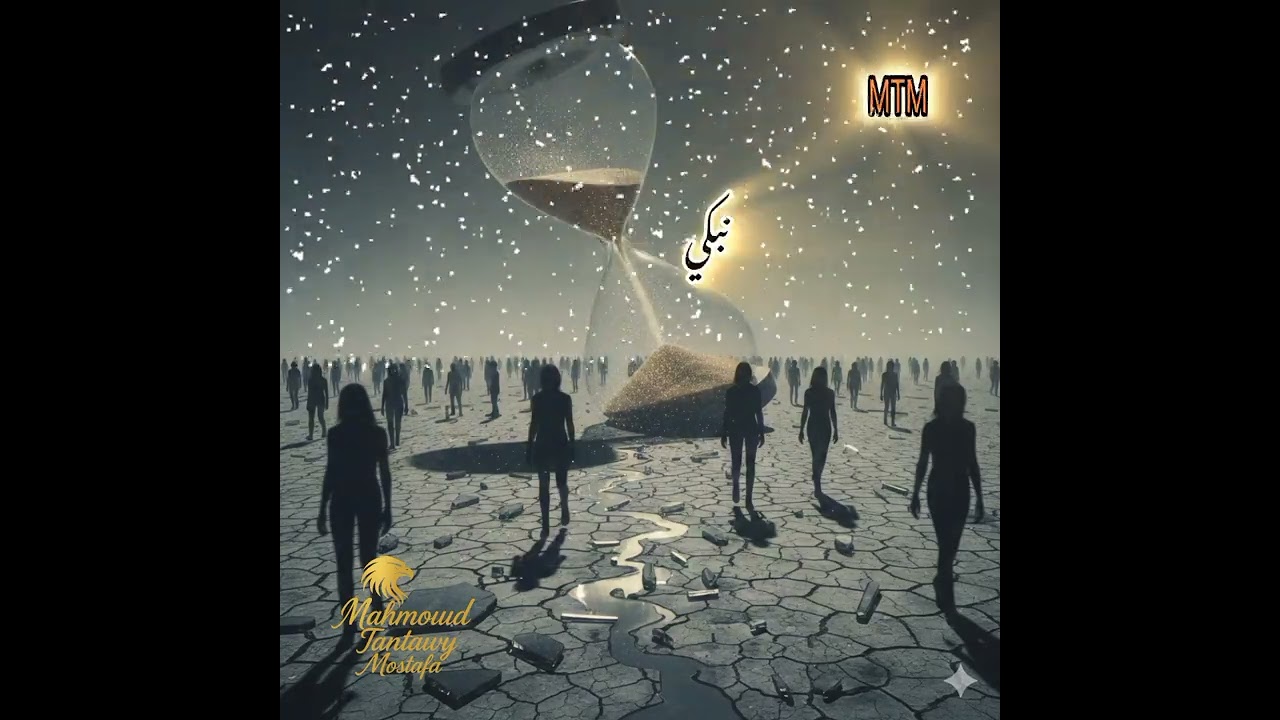 اغنية أيام.. #اكسبلور #حلات #لايك #ذواقه #تيك_توك #اقنباسات #حالات_واتس #جديدي #تصميمي #اقتباسات 