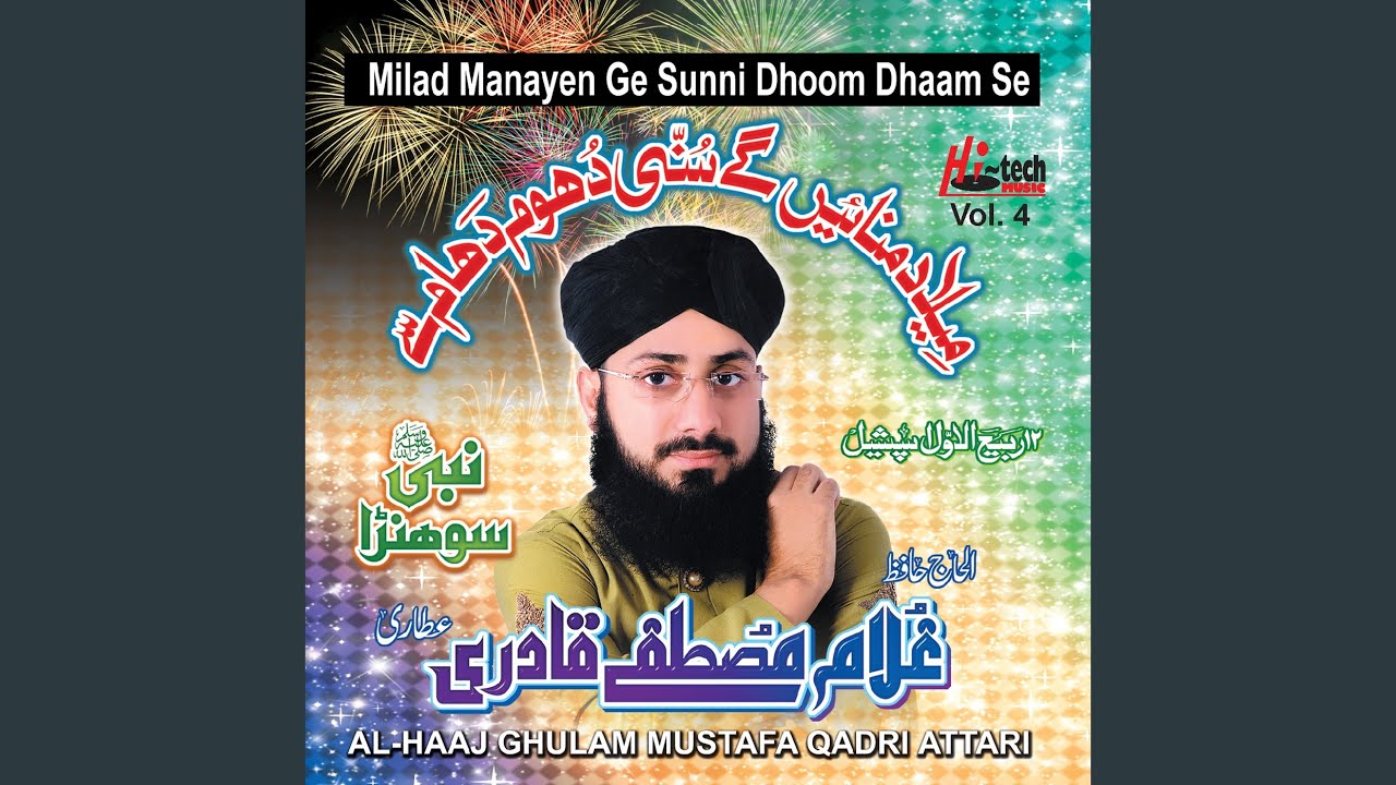 Milad Manayen Ge Sunni Dhoom