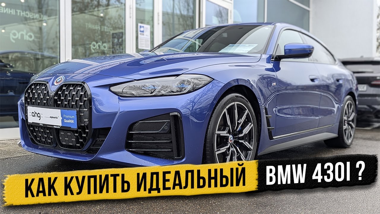 Подводные камни при покупки авто для Германии, Европы или на экспорт
