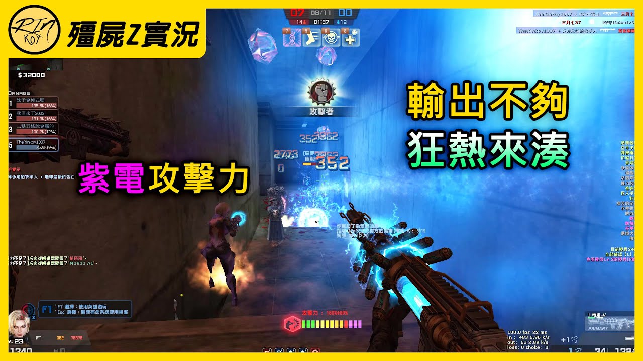 【Rinkoy】CSO 第一局就來伊卡洛斯！但是全程零輸出技能！｜「墮落地獄．殭屍z」最高難度超神搞笑實況！｜逆風局的打法！看我一局連升十級！！