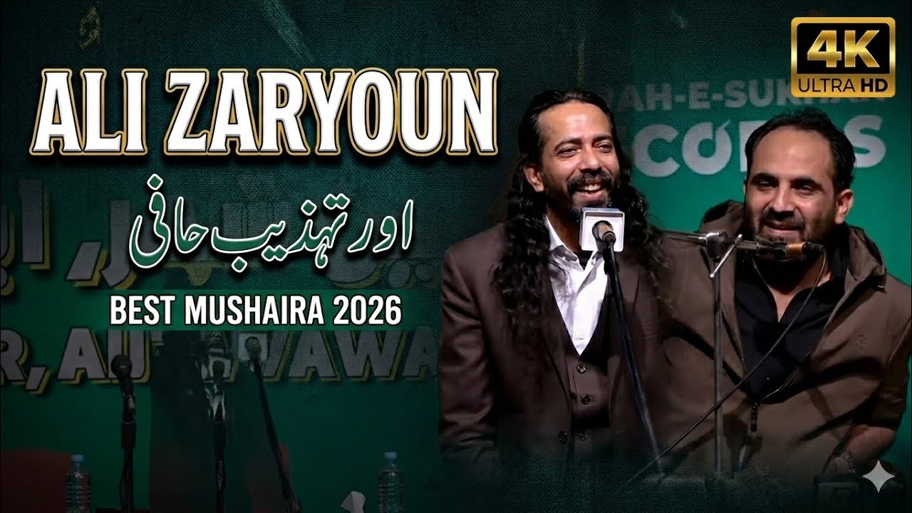 Ali Zaryoon and Tehzeeb Hafi _ Best Mushaira 2026 @MukhtyaraliRind700 