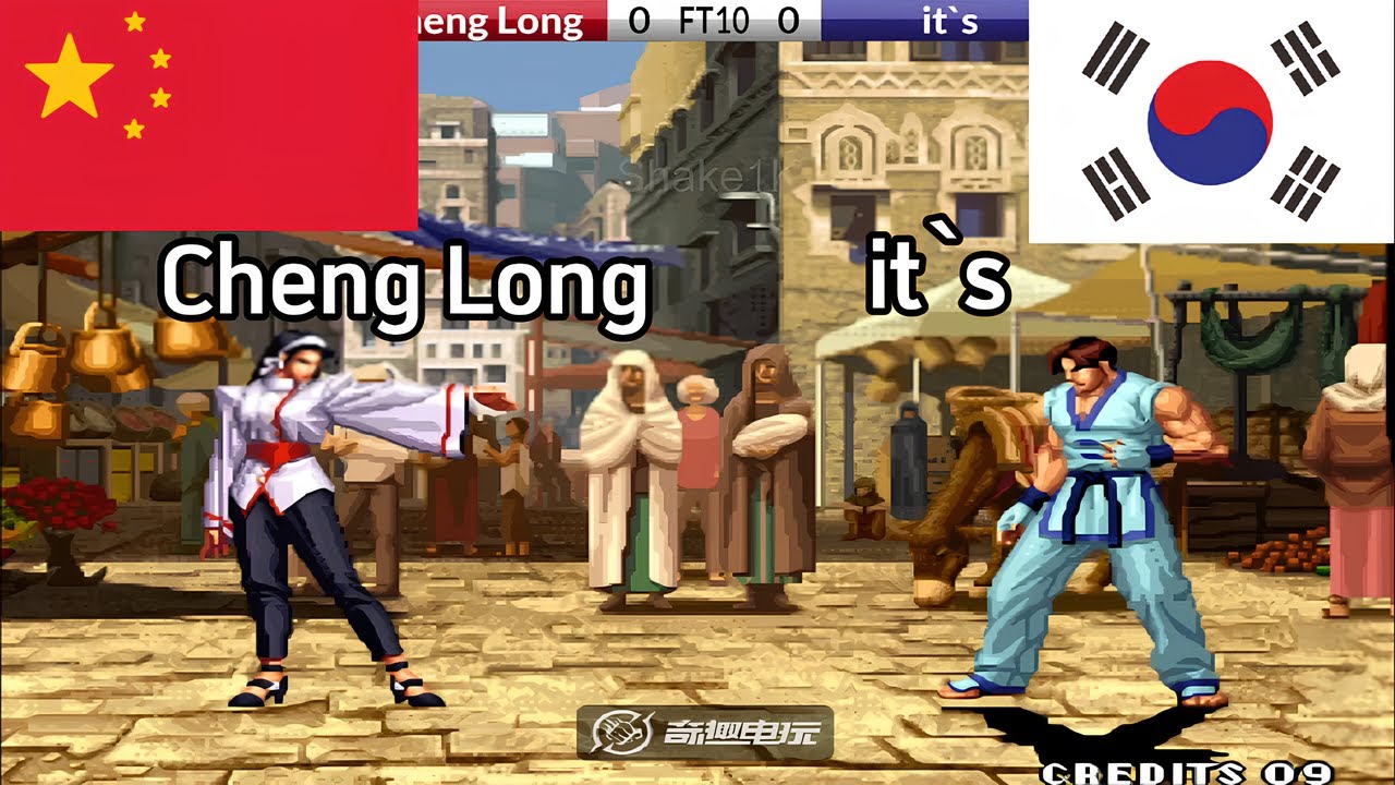 KOF 98 - it`s vs Cheng Long(程龙) FT10